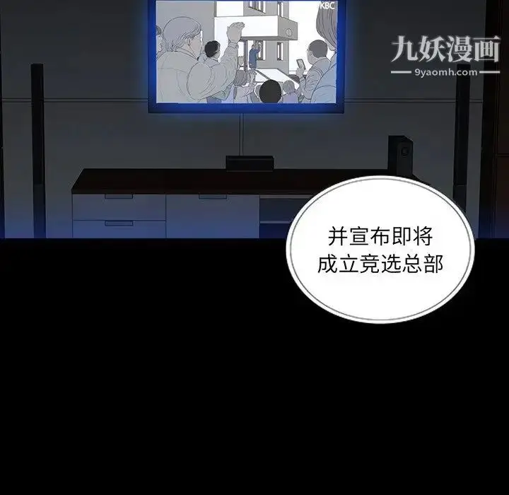 漫画《同室操戈》第16话第19张图