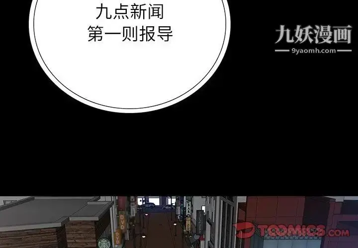 漫画《同室操戈》第16话第2张图