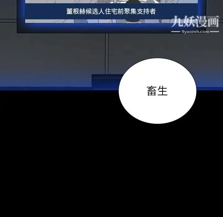 漫画《同室操戈》第16话第21张图