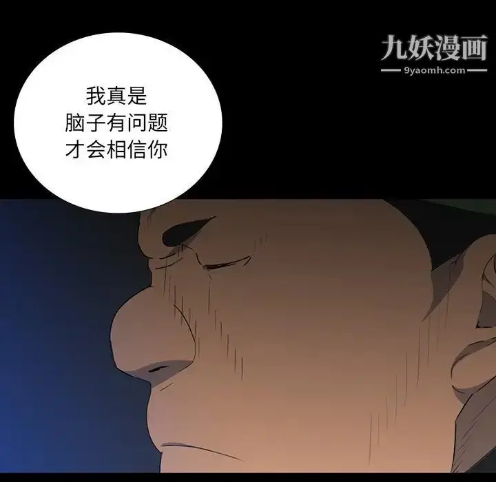 漫画《同室操戈》第16话第25张图