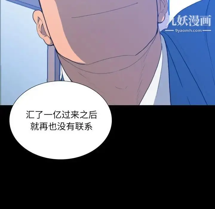 漫画《同室操戈》第16话第27张图