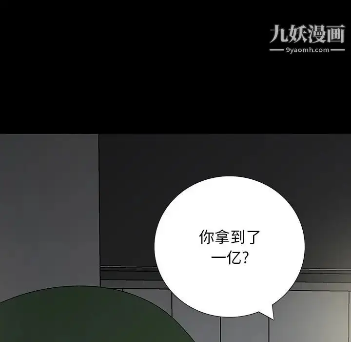 漫画《同室操戈》第16话第28张图