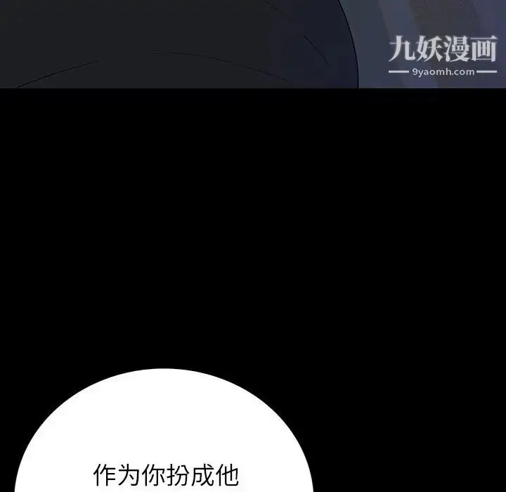 漫画《同室操戈》第16话第31张图