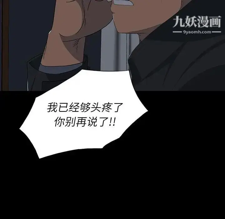 漫画《同室操戈》第16话第35张图