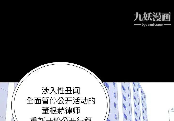 漫画《同室操戈》第16话第4张图