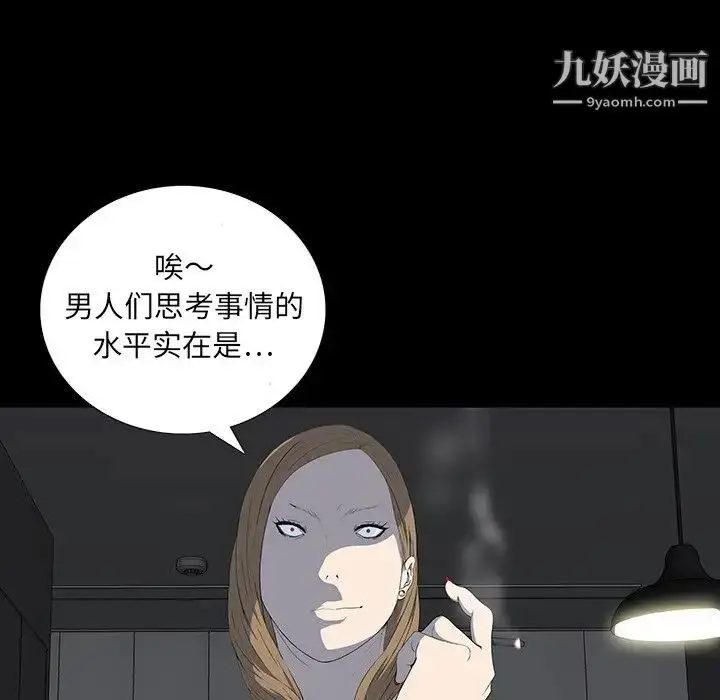 漫画《同室操戈》第16话第41张图