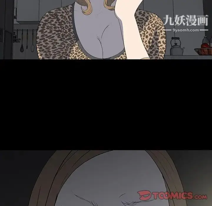漫画《同室操戈》第16话第42张图