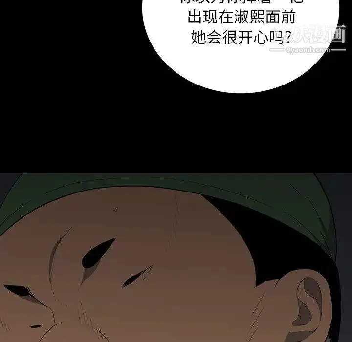 漫画《同室操戈》第16话第44张图