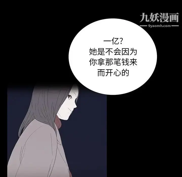 漫画《同室操戈》第16话第49张图
