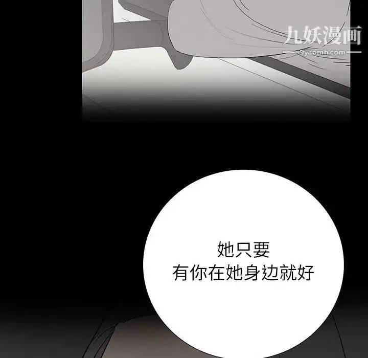 漫画《同室操戈》第16话第51张图