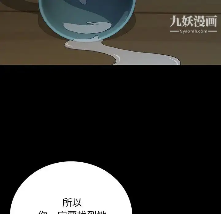 漫画《同室操戈》第16话第55张图