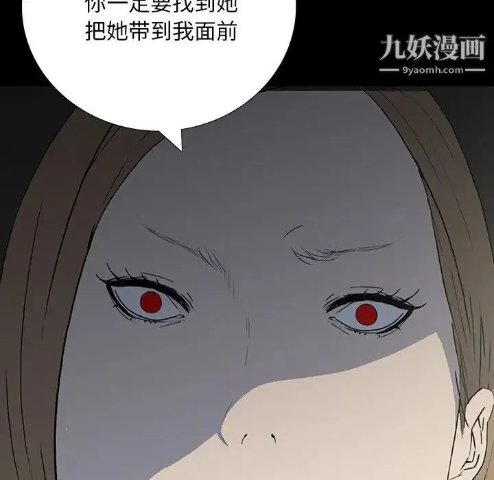漫画《同室操戈》第16话第56张图