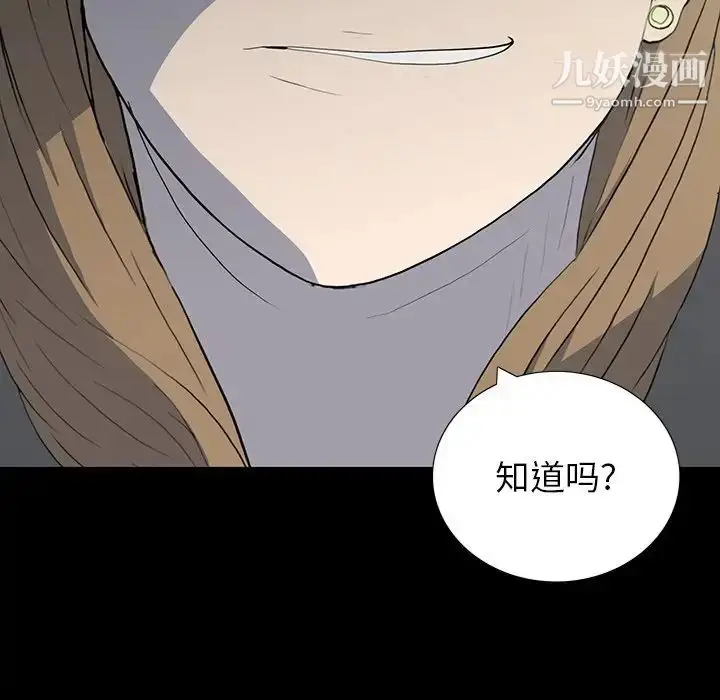 漫画《同室操戈》第16话第57张图