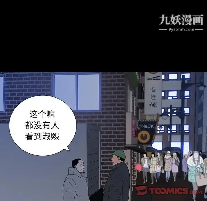 漫画《同室操戈》第16话第6张图