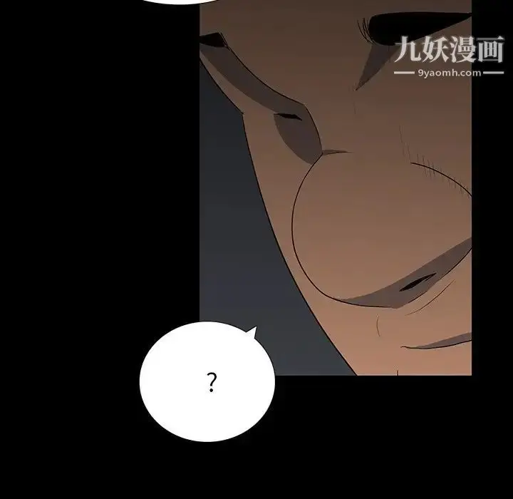 漫画《同室操戈》第16话第60张图