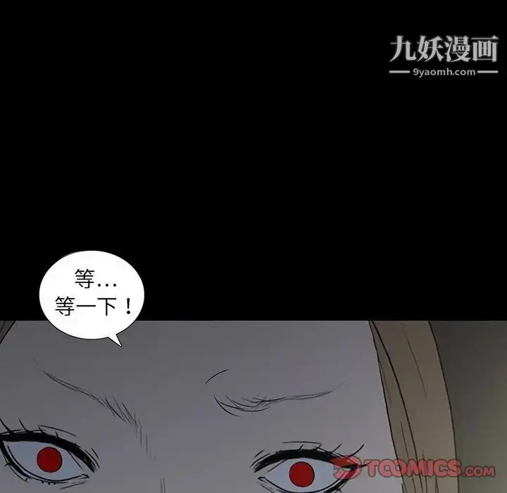 漫画《同室操戈》第16话第62张图