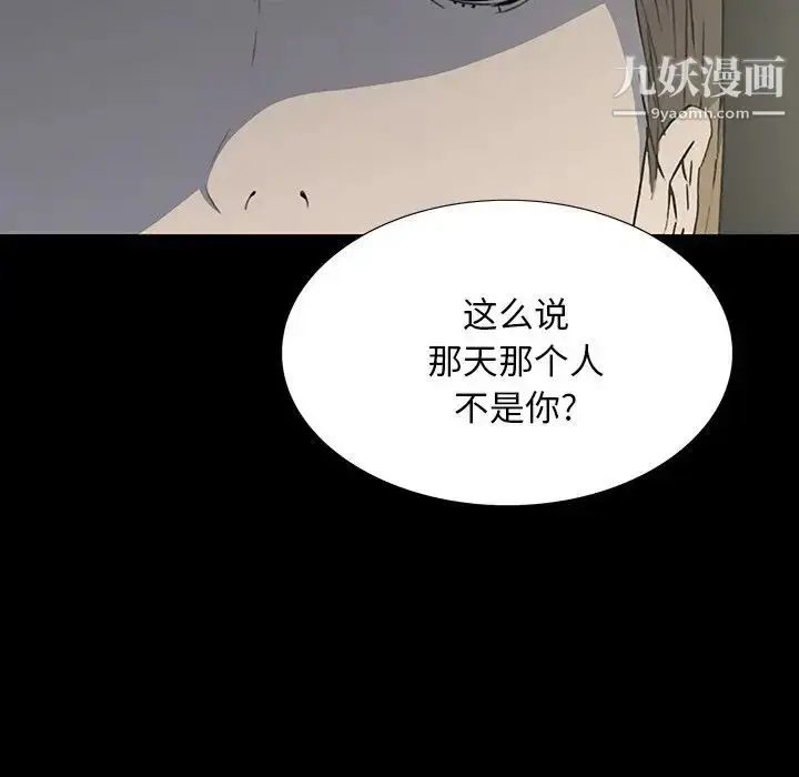 漫画《同室操戈》第16话第63张图