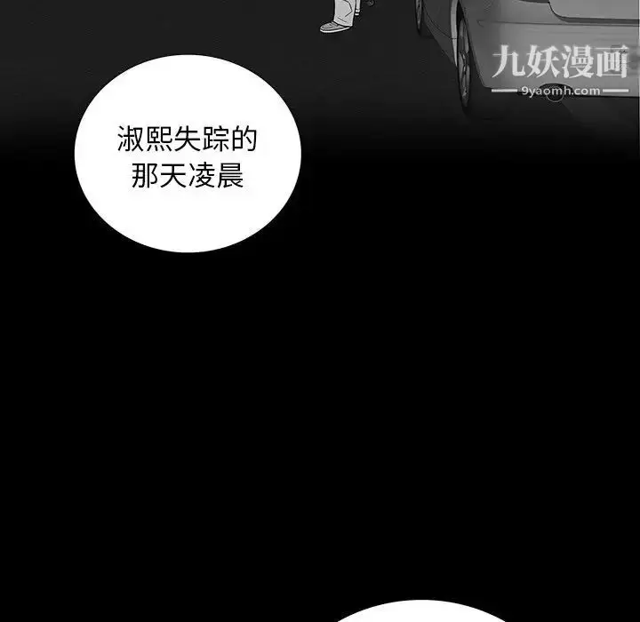 漫画《同室操戈》第16话第65张图