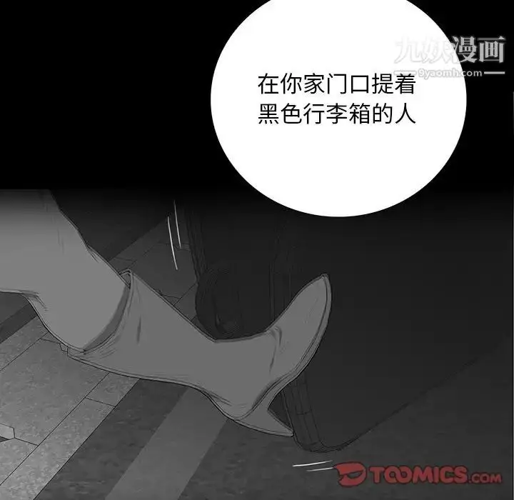 漫画《同室操戈》第16话第66张图