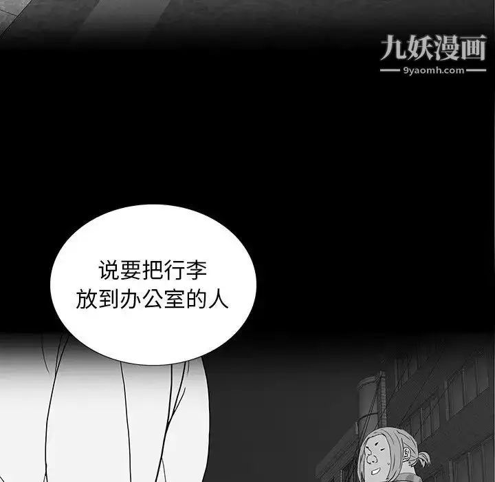 漫画《同室操戈》第16话第67张图