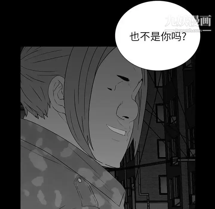 漫画《同室操戈》第16话第69张图