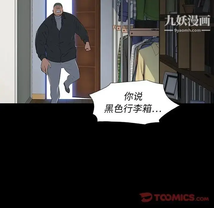 漫画《同室操戈》第16话第74张图