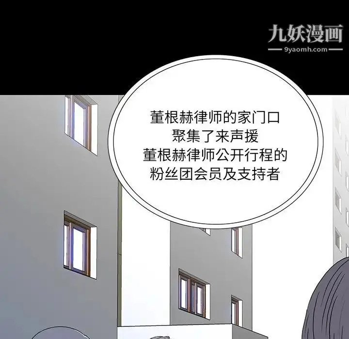 漫画《同室操戈》第16话第8张图