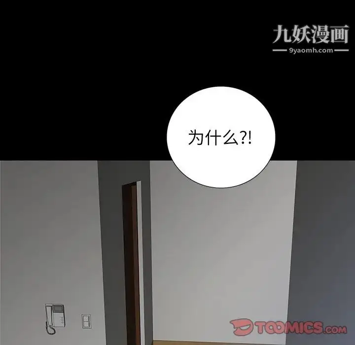 漫画《同室操戈》第16话第82张图