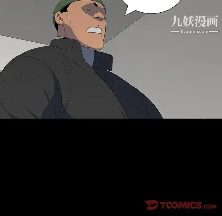 漫画《同室操戈》第16话第86张图