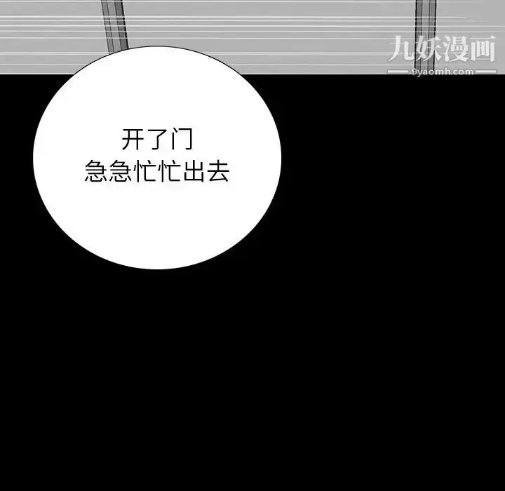 漫画《同室操戈》第16话第89张图
