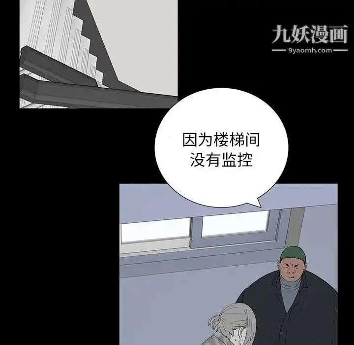 漫画《同室操戈》第16话第91张图