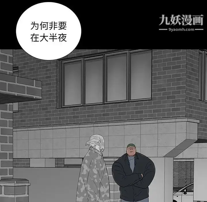 漫画《同室操戈》第16话第95张图