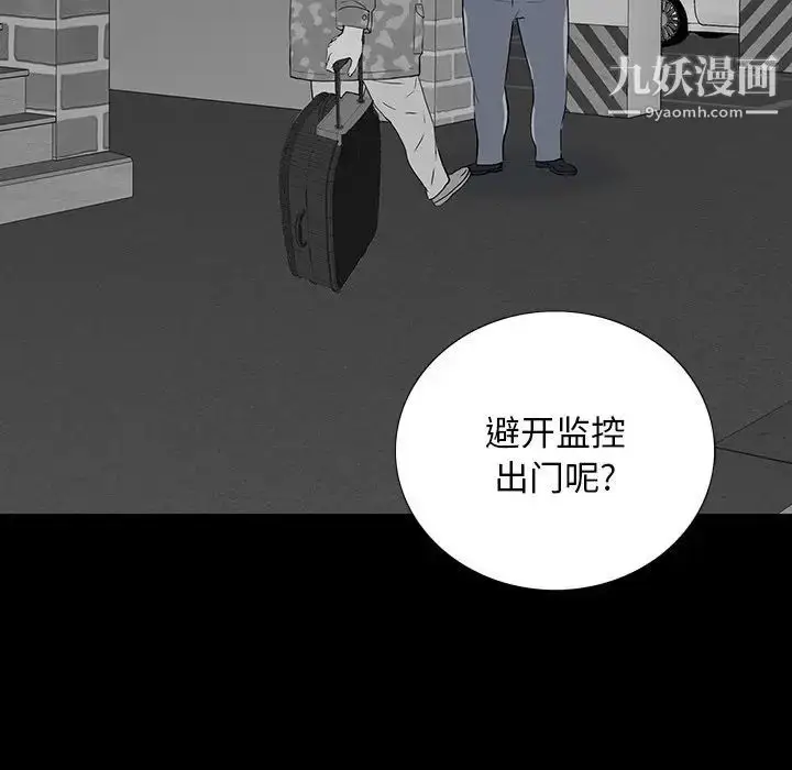 漫画《同室操戈》第16话第96张图