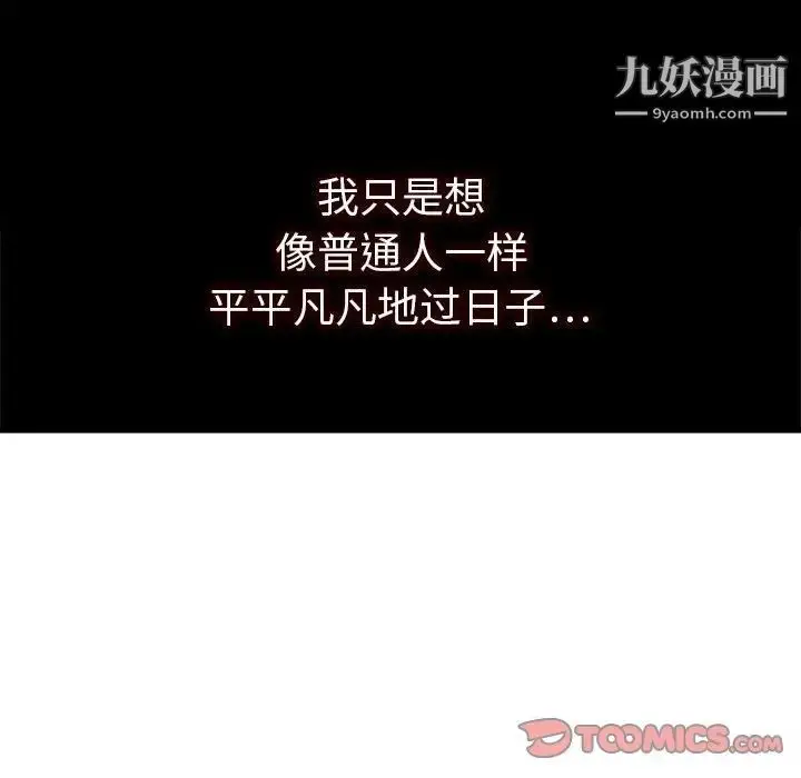 漫画《同室操戈》第21话第105张图