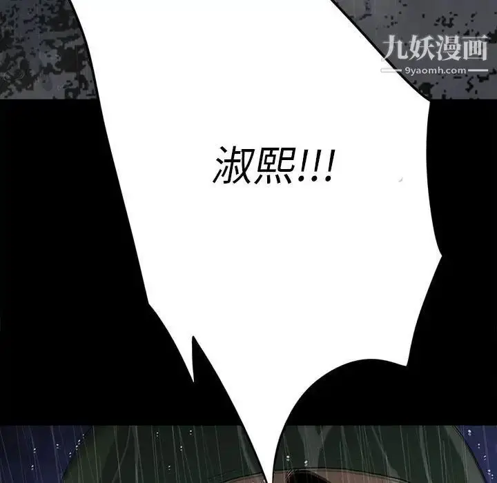 漫画《同室操戈》第21话第112张图