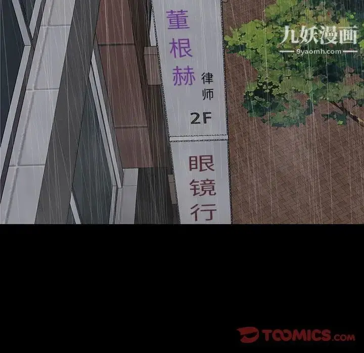 漫画《同室操戈》第21话第123张图