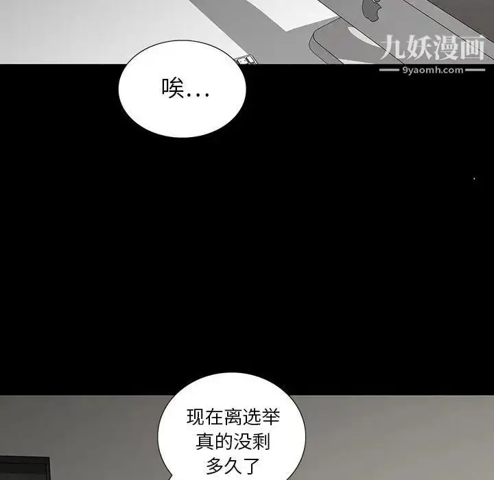 漫画《同室操戈》第21话第125张图
