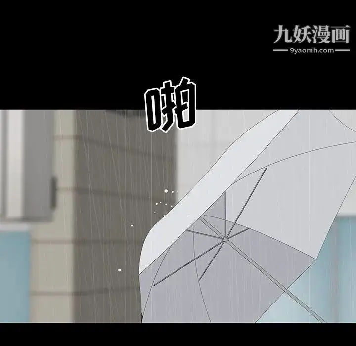 漫画《同室操戈》第21话第128张图