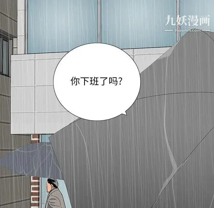 漫画《同室操戈》第21话第130张图
