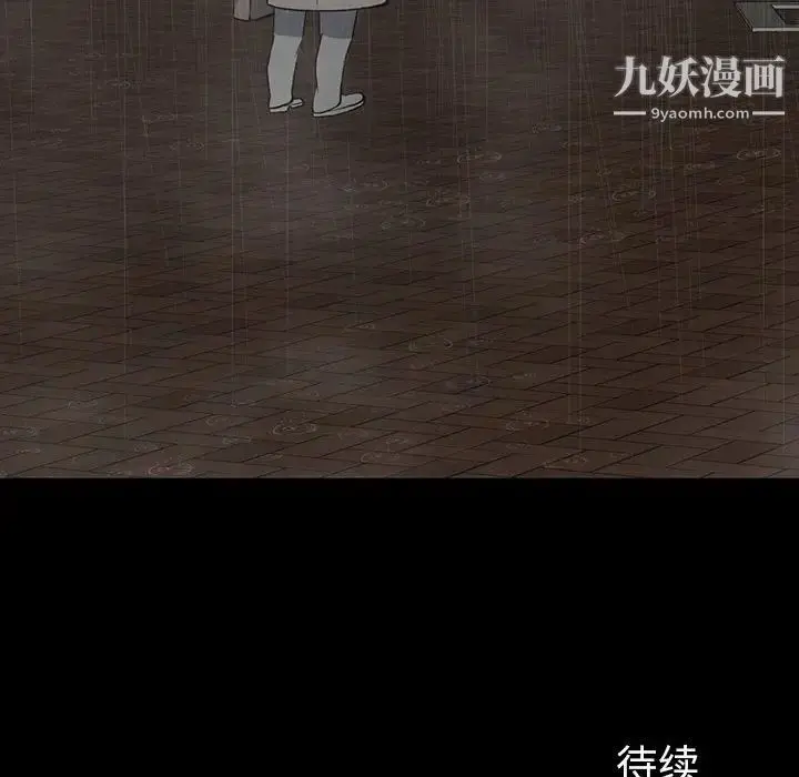 漫画《同室操戈》第21话第136张图