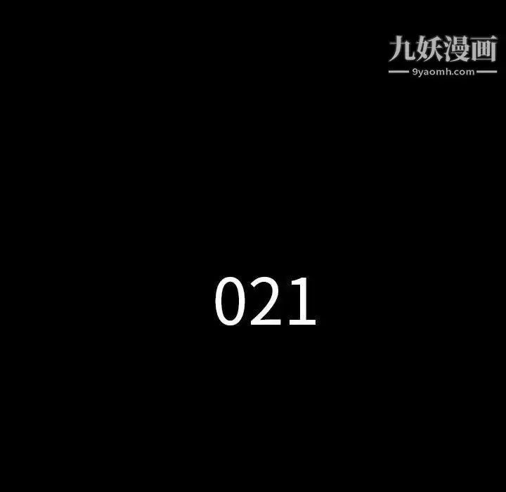 漫画《同室操戈》第21话第14张图