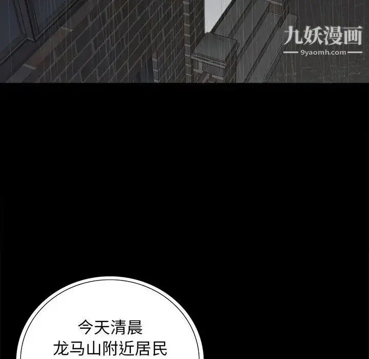 漫画《同室操戈》第21话第16张图
