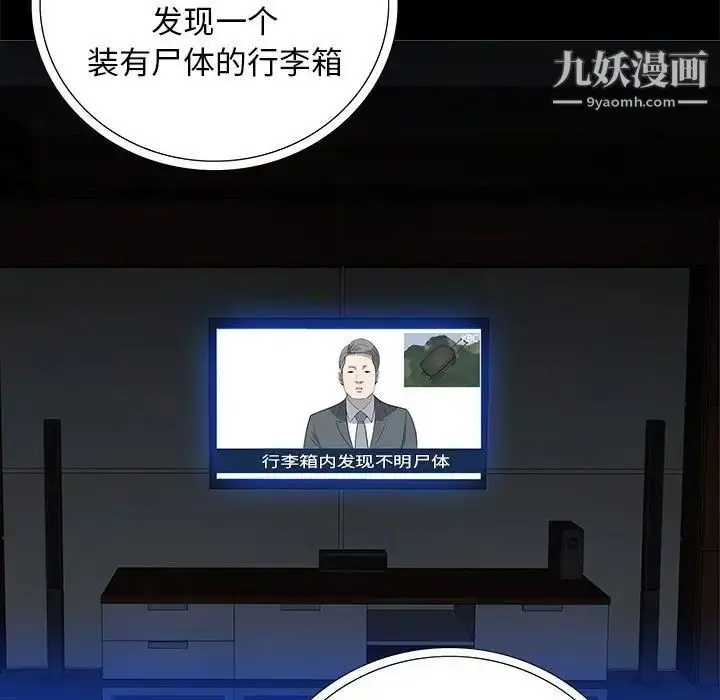 漫画《同室操戈》第21话第17张图
