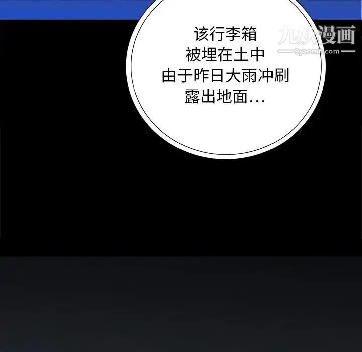 漫画《同室操戈》第21话第18张图