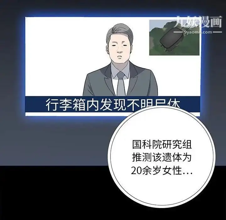 漫画《同室操戈》第21话第19张图