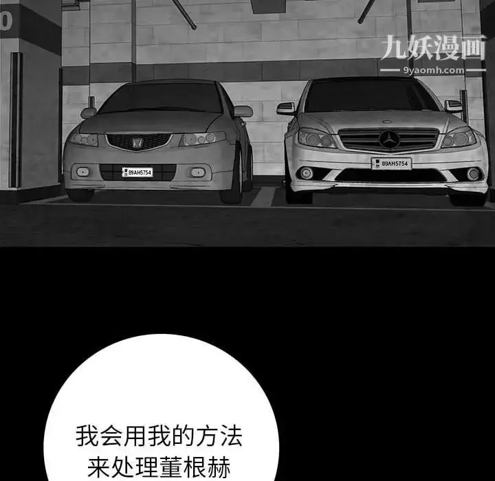 漫画《同室操戈》第21话第26张图