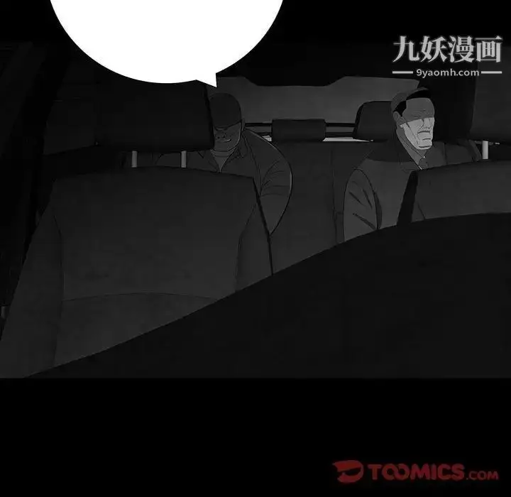 漫画《同室操戈》第21话第27张图