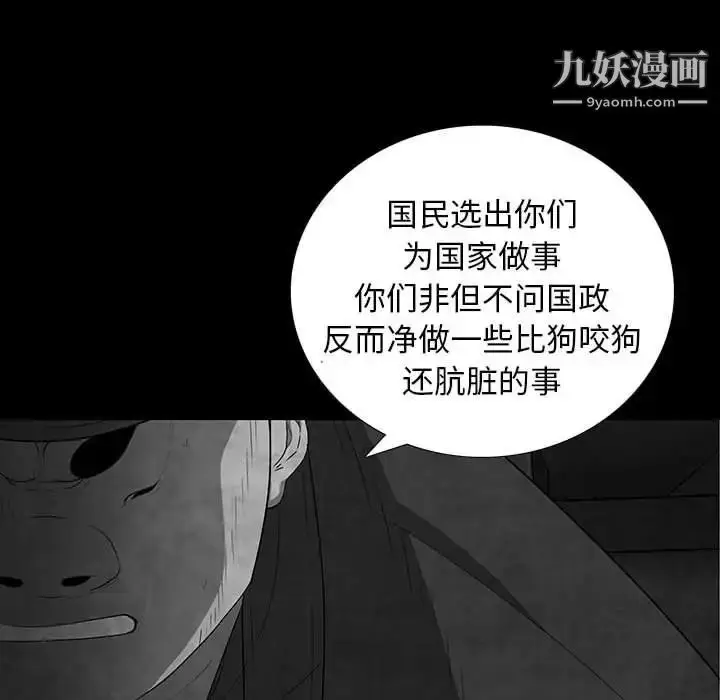 漫画《同室操戈》第21话第28张图