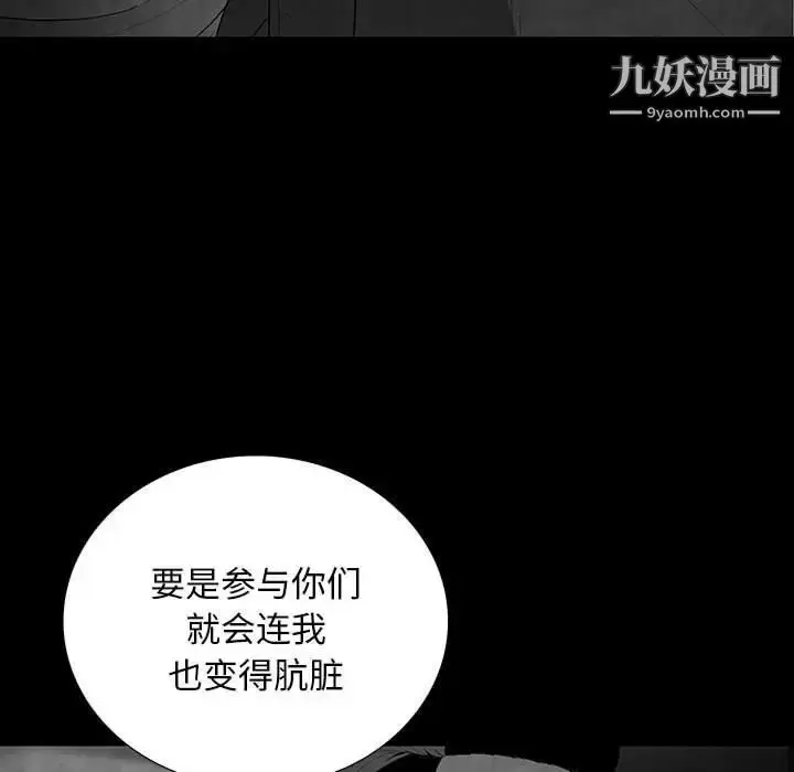 漫画《同室操戈》第21话第29张图