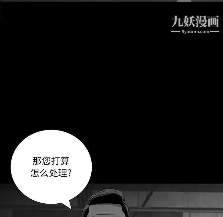 漫画《同室操戈》第21话第32张图